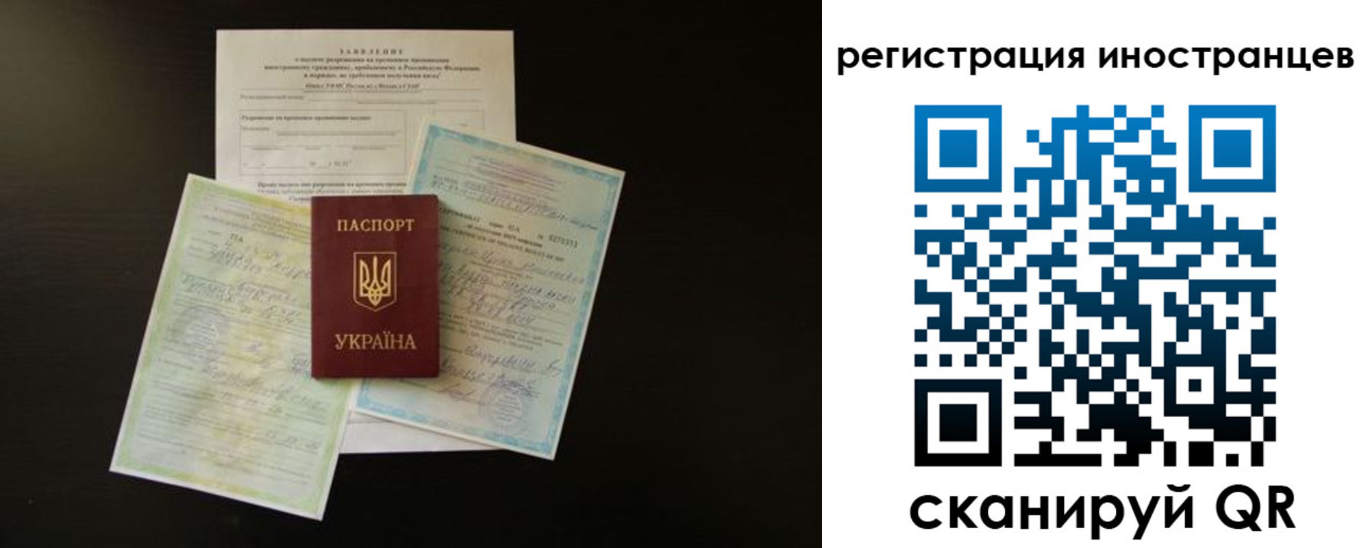 миграционный учет в Саянске