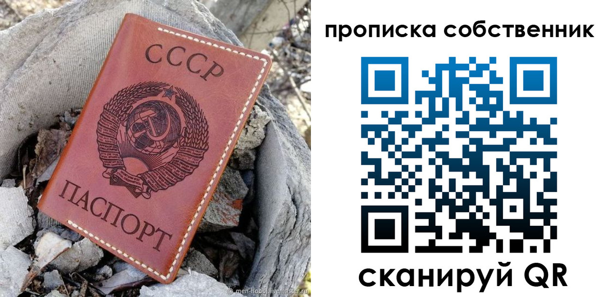 где прописаться в Саянске
