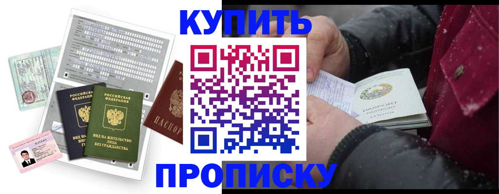 прописка поиск в Саянске