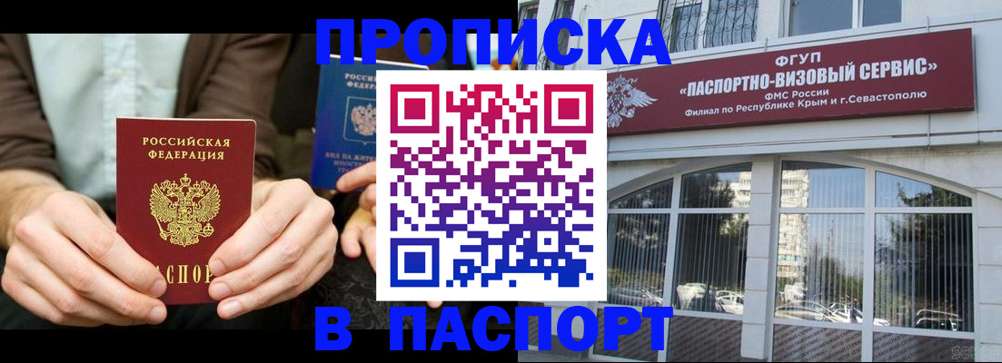 временная регистрация поиск в Саянске