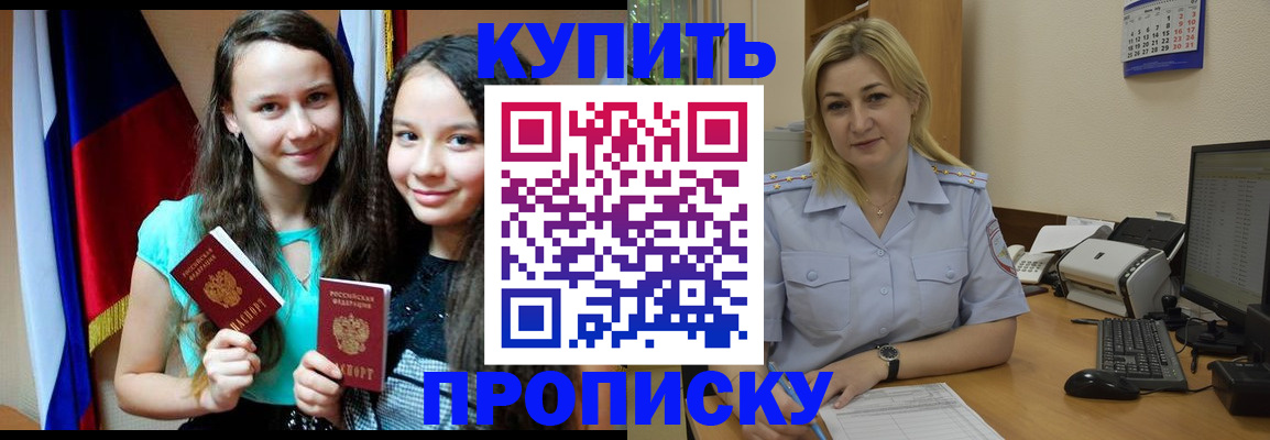 временная регистрация собственник в Саянске